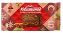 Печенье Юбилейное со вкусом шоколада, 179г