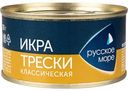 Икра трески Русское море классическая, 130 г