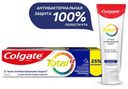 Зубная паста антибактериальная Colgate Total 12 Профессиональная Отбеливающая, 125 мл