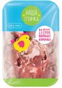 Печень цыпленка-бройлера НАША ПТИЧКА замороженная, 900г