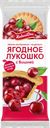 Кекс ХЛЕБНЫЙ ДОМ Ягодное Лукошко с вишневой начинкой, 2х70г