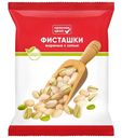 Фисташки Красная цена неочищенные жареные соленые 100г