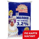 Молоко ВЯТСКАЯ ДЫМКА пастеризованное, 3,2%, 900мл