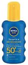Спрей Nivea Sun Защита и увлажнение SPF50 200 мл