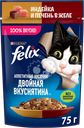 Корм влажный для взрослых кошек FELIX Двойная вкуснятина Индейка и печень в желе, 75г