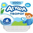 Творог мягкий Агуша Первая ложка с 6 месяцев, 50г