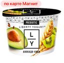 Йогурт LIBERTY, авокадо/киви/шпинат/ор, 3,5%/5%, 130г