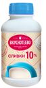БЗМЖ Сливки утп Вкуснотеево 10% 450г  пэт