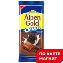 ALPEN GOLD Шок мол шок нач/кусоч Oreo 85г фл/п:19