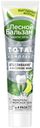 Зубная паста Лесной Бальзам Total Комплекс Отбеливание с морской солью и лимоном 150 г