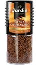 Кофе растворимый Jardin Kenya Kilimanjaro, 95 г