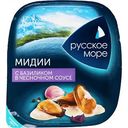 Мидии Русское море с базиликом в чесночном соусе, 150 г