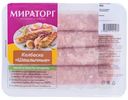 Колбаски Мираторг шашлычные для гриля, 400г
