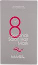 Маска для всех типов волос Масил 8 секунд растит экстракты питание Бижукорея к/у, 20 шт