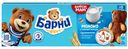 Пирожные Барни с молочной начинкой 30 г х 5 шт