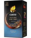 Чай Curtis Elegant Earl Grey черный 25пак 42.5г