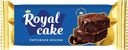 ROYAL CAKE Пирожное Бисквит брауни шокол 50г ф/уп:12/48