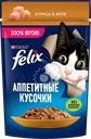 Корм влажный для взрослых кошек FELIX Аппетитные кусочки Курица в желе, 75г