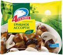 Ассорти грибное 4 Сезона быстрозамороженное, 400г