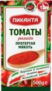Мякоть томатов ПИКАНТА Пассата, протертая