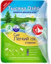 Сыр Лёгкий Тысяча Озёр 15%, нарезка, 125 г
