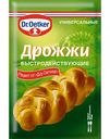 Дрожжи универсальные Dr. Oetker быстродействующие, 7 г