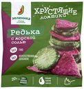 Редька Зеленика сушеная с добавлением масла, 20г