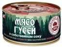 Мясо гусей Балтийский Деликатес в собственном соку, 325г