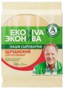 Сыр полутвердый «ЭкоНива» Щучанский 50%, 1 кг