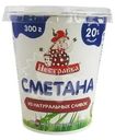 Сметана Пестравка 20%, 300г