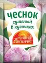 Чеснок Русский Аппетит сушеный 10г