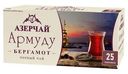 Чай АЗЕРЧАЙ Армуду с аром. бергамота черный 25пак