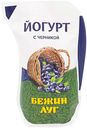 Питьевой йогурт Бежин луг с черникой 2,5% БЗМЖ 900 г