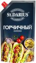 ST.DARIUS Майонез Горчичный 50% 210г д/п(КЖК):18