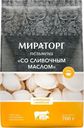 Пельмени "Мираторг" Со слив. маслом 700г