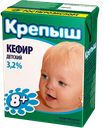 Кефир КРЕПЫШ, Детский, 3,2%, 200г