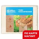 М ОБРАЗ ЖИЗНИ Продукт соевый Тофу классический 200г:8