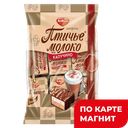 ПТИЧЬЕ МОЛОКО Конфеты вк капучино 225г фл/п(Красн Октяб):20