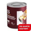 Голубцы СЕМЕЙНЫЕ СЕКРЕТЫ с мясом и рисом, 525г