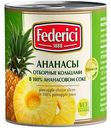 Ананасы Federici кольцами в ананасовом соке, 432г
