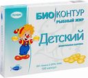Рыбный жир Био Контур Детский, 100 капсул