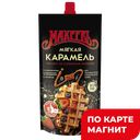 Топпинг МАХЕЕВЪ Мягкая карамель, 300г