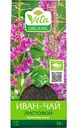 Чайный напиток Иван-чай ферментированный Глобус Вита органический, 50г