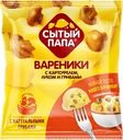 Вареники СЫТЫЙ ПАПА с картофелем, луком и грибами, 450г