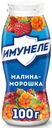 Напиток кисломолочный Имунеле малина-морошка 1.2%, 100г