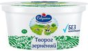 Творог зерненый Савушкин 5% БЗМЖ 130 г