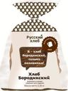 Хлеб Русский Хлеб Бородинский формовой ржано-пшеничный нарезной 325 г