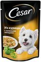 Консервированный корм для собак Cesar с курицей и зелеными овощами в соусе, 85 г