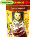 Горячий шоколад Алёнка, 250 г