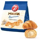 Круассаны 7Days мини c кремом со вкусом ваниль 265г